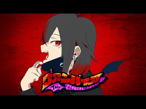 【これが本当の絶叫】ヴァンパイア - DECO*27 / cover by 雨蔵【歌わせていただきます】