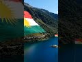 اغاني كردي حالات واتس اب اغنيه دترسم بمرم دلو حيران كردستان Kurdistan 