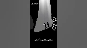 اذ المرء لم يرضى بما ربه وهب Shorts اليمن عمان مصر الجزائر ليبيا المغرب تونس اليمن الجزيرة 