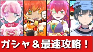 ぷにぷに「新イベント」ガシャ＆最速攻略LIVE！【Vtuber】