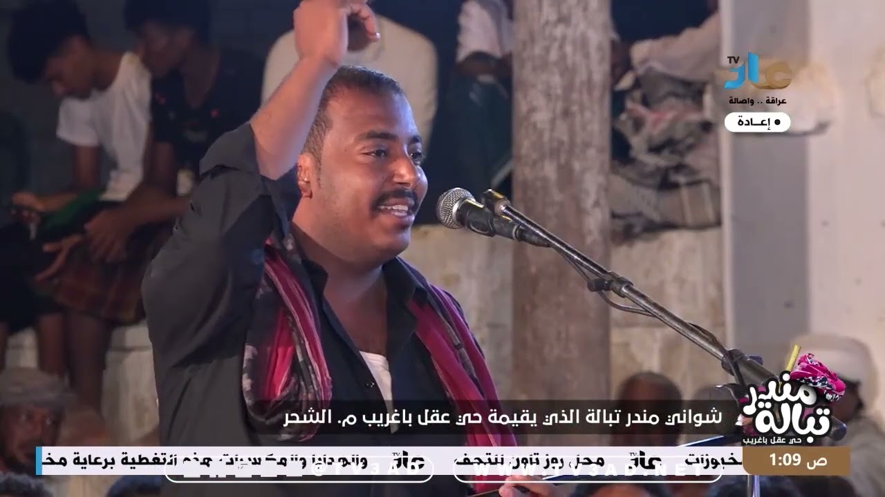مشاركة الشاعر أنور با واحدة في شواني مندر حي عقل باغريب