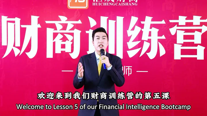 《財商訓練營》第5課：能量意識的不同（四）Lesson 5:Differences in Energy Consciousness (4)#周文强 #財商 #wealth #人生智慧 #train - DayDayNews