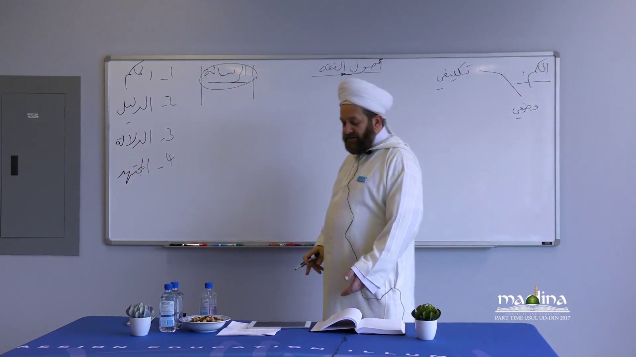 Sharh on Al-Waraqat of Imam Juwayni | Shaykh Dr. Muhammad Al-Ninowy