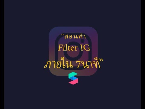 สอนทำFilter IGภายใน7นาที.mp6