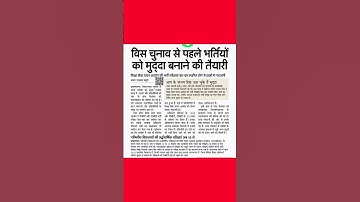 UP TGT PGT Latest News Today l UP TGT PGT Exam Date, UP TGT PGT New Vacancy #shorts #trending #viral