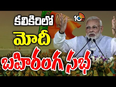 PM Modi Speech At Pileru Kalikiri Public Meeting | ఆంధ్రప్రదేశ్‎లో డబుల్ ఇంజిన్ ప్రభుత్వం రావాలి