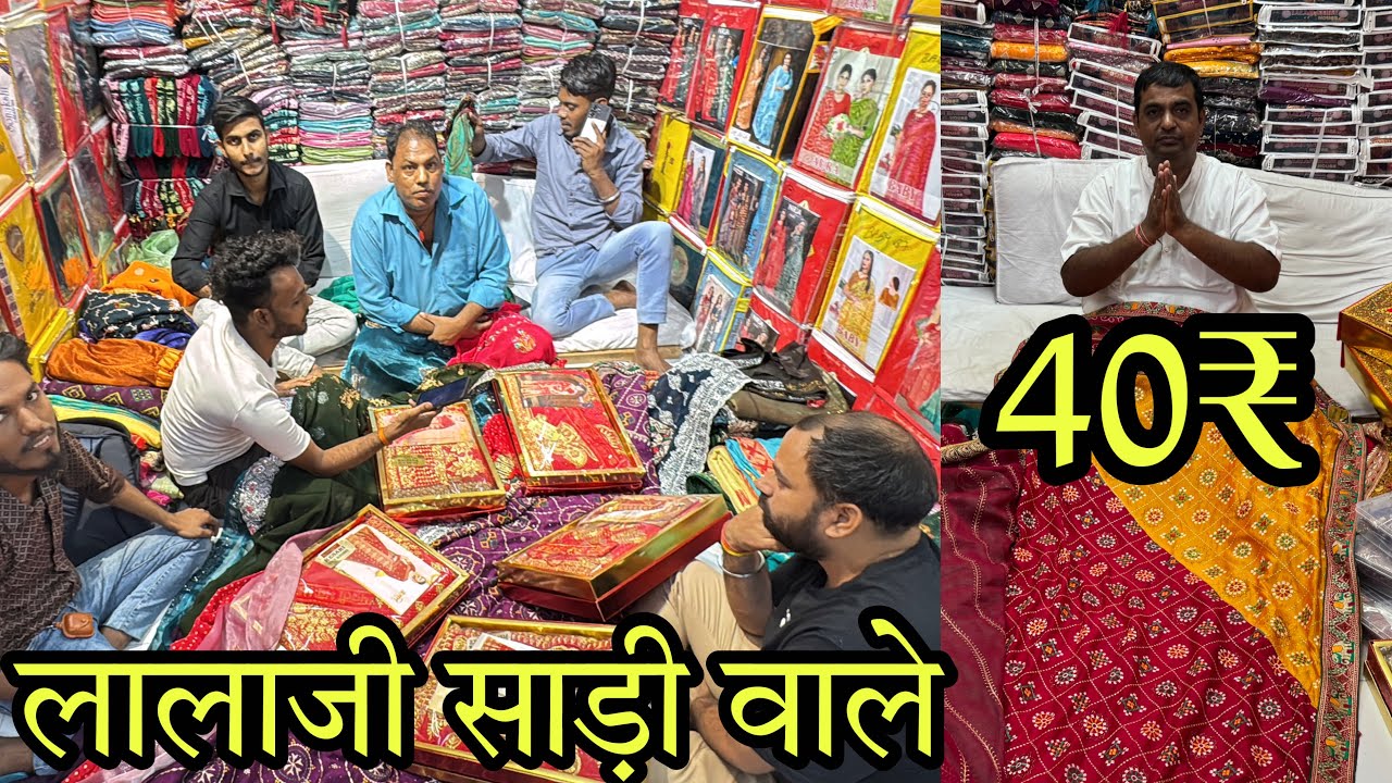 Lala Ji Saree Wale, 100% Производитель Сари, Рынок Сари, Lala Ji Up Bihar Saree Speical