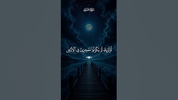 سورة هود بصوت القارئ ماهر المعيقلي 💙