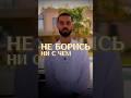 Не борись с мыслями!