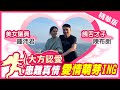 【中天午報精華】20210310 鍾沛君認愛! 「他」一路陪伴抗病魔 送禮超有哏奪芳心