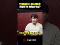 #shorts 인테리어 공사비용 저렴한 곳 괜찮은가요?