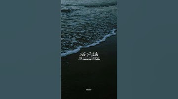وَقُل رَّبِّ اغْفِرْ وَارْحَمْ وَأَنتَ خَيْرُ الرَّاحِمِينَ | #شريف_مصطفى | #سورة_المؤمنون