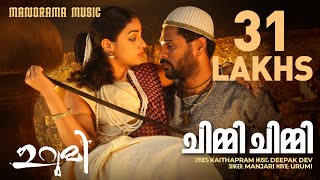 Video thumbnail of "Chimmi Chimmi | Urumi | Manjari | Kaithapram | Deepak Dev | Prithiviraj | Prabhudeva | Nithya Menon"