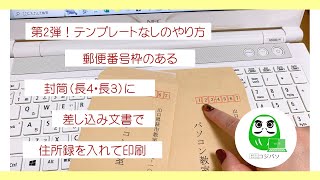 つの　差出人印刷入り 郵便書簡 筆まめネット】サポート「筆まめVer.22」製品 Q&A「差出人の郵便