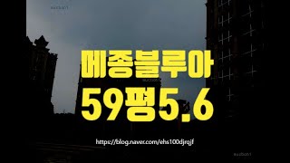 용인아파트경매 기흥구 고매동 메종블루아 59평 5.6억 세종법원경매
