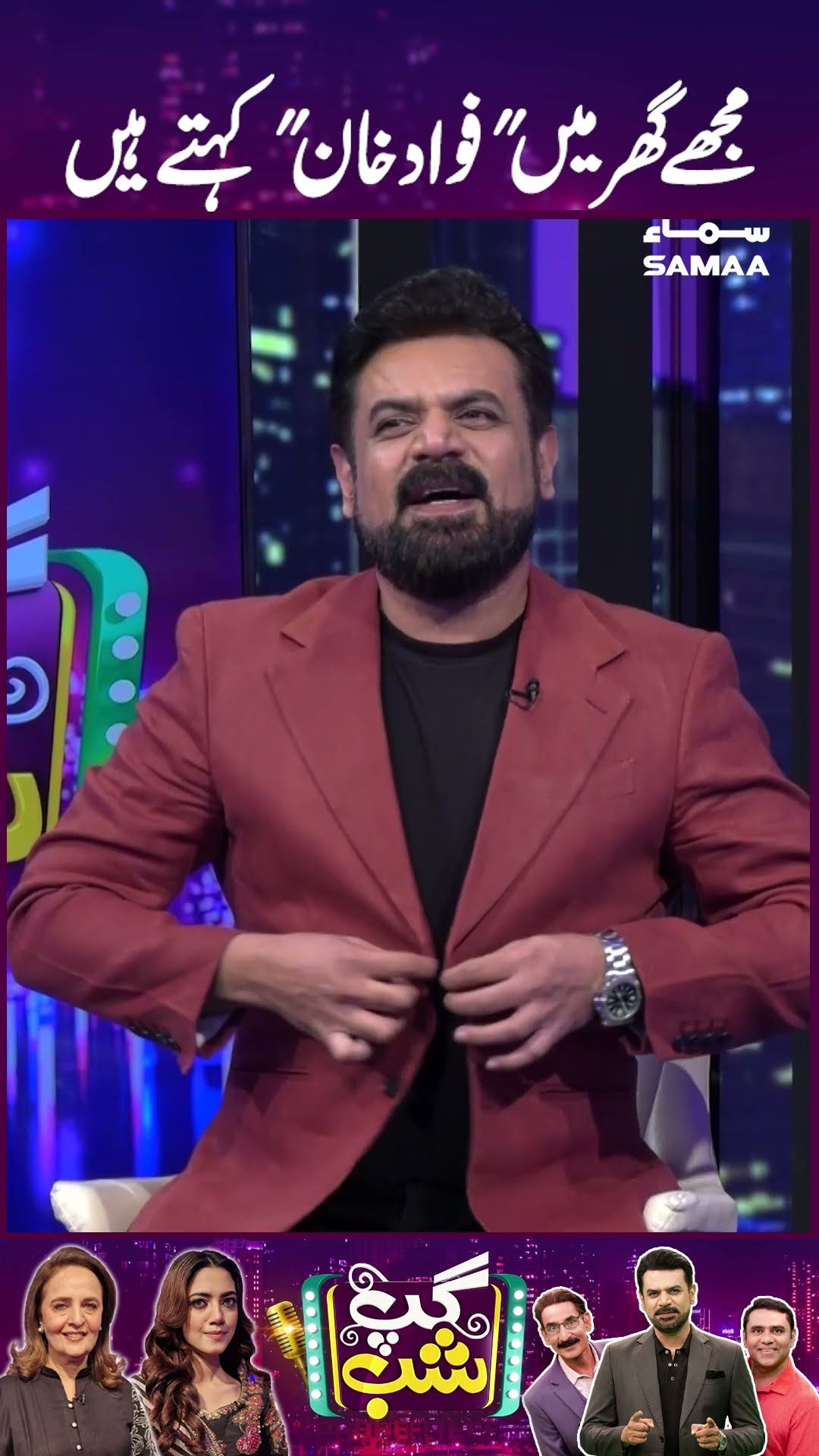 Mujhe Ghar Mai Fawad Khan Kehte Hein