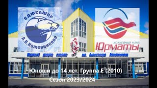 Х.К.КОЖЕВНИКОВА"2010 - "ЮРМАТЫ" Салават 2010 13.01.2024 - YouTube