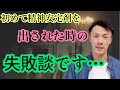 初めて精神科へ行き、精神安定剤を出されたときの悩み。