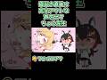【手描き】寝起き直後に完全アウトな声を出すちょこ先生【大神ミオ/癒月ちょこ/えをみん/切り抜き漫画/ホロライブ】#shorts #hololive #vtuber #切り抜き #手描き