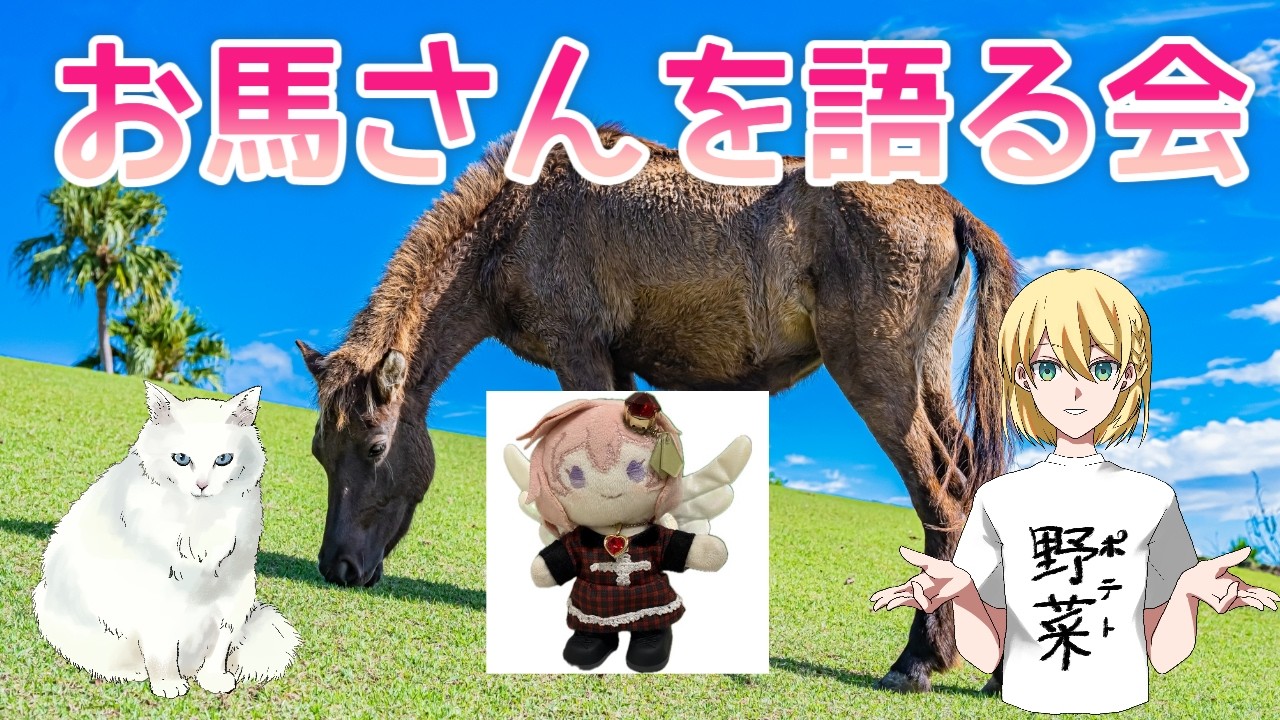 r*y様 ✪Rutebo✪ お馬さん1 r*y様 ✪Rutebo✪ お馬さん1 お馬さん - YouTube