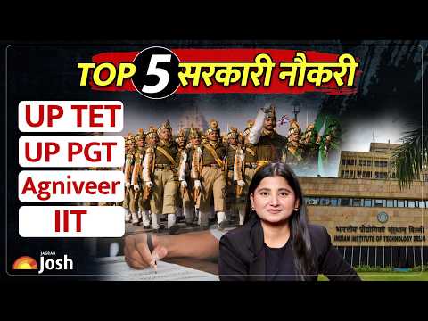 Sarkari Naukri Alert: 5 बड़े अपडेट! UP TET, PGT, अग्निवीर भर्ती और IIT के बड़े खुलासे