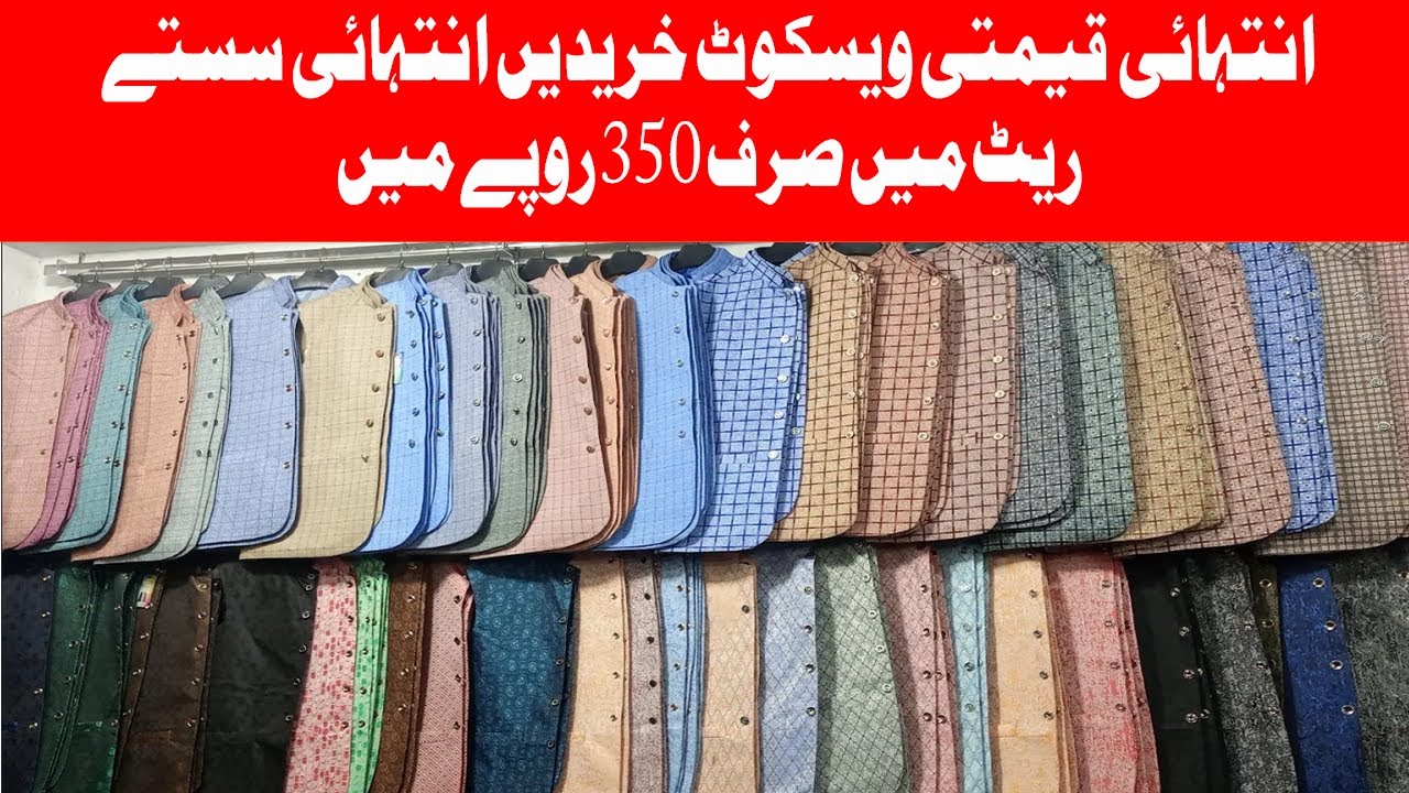 Gents Waistcoat & Coat Cheapest wholesale market pakistan karachi