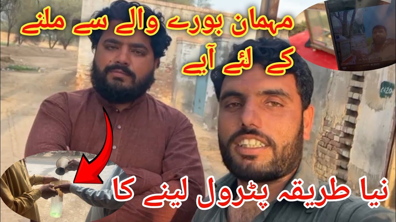مہمان بورے والے سے پٹرول لینے کا نیا طریقہ 😱#shorts #youtubeshorts #trending  #youtube #viral 