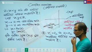 25) Complex Analysis - 1  IIM Jaipur Classes, IIM Jaipur Classes , Maths Classes 