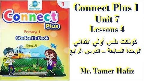 Connect Plus 1 Term 2 Unit 7 Lesson 4 كونكت بلس اولي ابتدائي ترم ثاني الوحدة السابعة الدرس الرابع