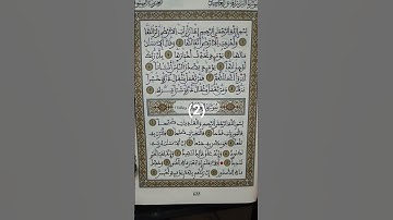 س . الزلزلة (144) قراءة مقطعية عروضية تعليمية (2)برواية ورش عن نافع.