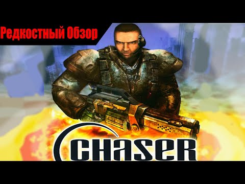 Видео: Р. Об. 42. Сhaser. Вспомнить все. (2003) Где выход? (весь сюжет).