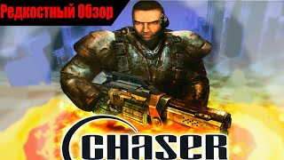 Р. Об. 42. Сhaser. Вспомнить все. (2003) Где выход? (весь сюжет). screenshot 2