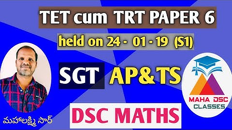 SGT TET cum TRT previous paper held on 24/01/2019/ tetdscmaths