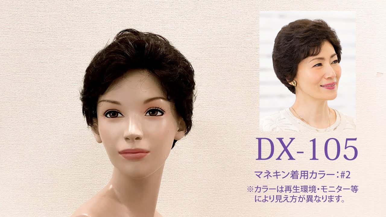 レオンカ デラクシィ DX-105 #2(少し赤みがかった明るい栗色)の業務用