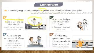 كونكت بلس/ المعاصر / الصف الاول الابتدائي/ unit 8 / lessons 7-10 #تأسيس_الأطفال #انجليزي #education