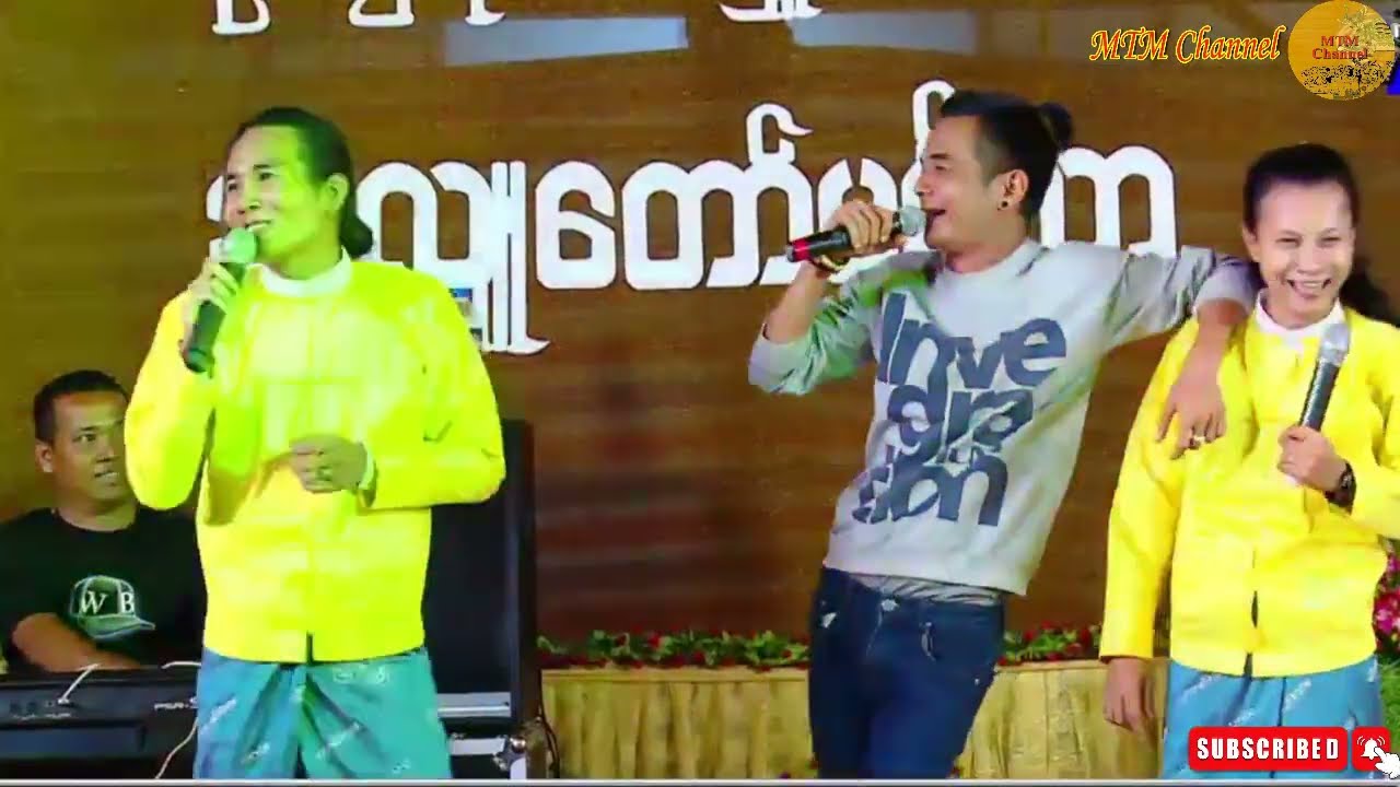 ပရိတ်သတ်မနားတမ်းရယ်ရအောင် ဖျော်ဖြေခဲ့တဲ့ ဟာသညီအကို စူပါလင်း ပိုင်ကျော် တော်ဝင်