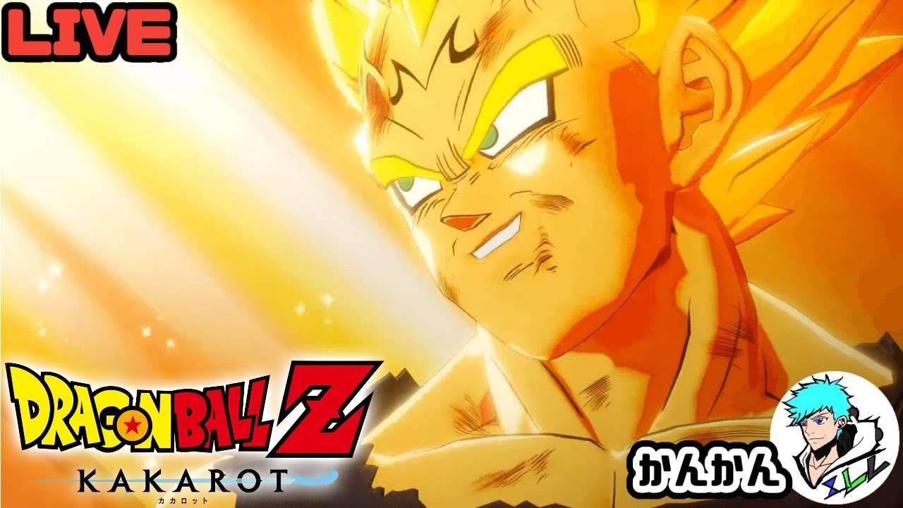 ドラゴンボールzカカロット さらばベジータ 最後の大爆発 Ps4 ネタバレあり Dragon Ball Z Youtube
