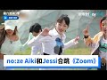 no:ze&Aiki大秀舞蹈！和Jessi合跳《Zoom》_《第六感第3季》第9集_friDay影音韓綜線上看