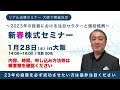 【投資家必見】金利動向で2023株価推移を判断【利上げ/金利/株式投資/日本株/米国株/武下明徳/たけチャンネル】