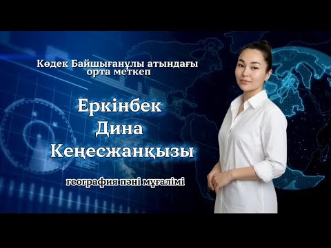 Құмарлық секс қауіпті ме? Ханшайымның көйлегін қалай тігуге болады