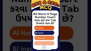 CCC Exam Important MCQ 159 #cccexam #ccc_gtu #ccc