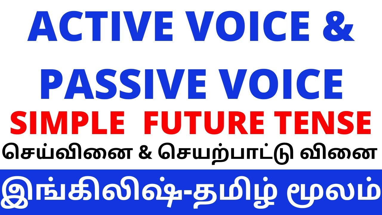 தமிழ்) Active Voice And Passive Voice Simple Future Tense - Youtube