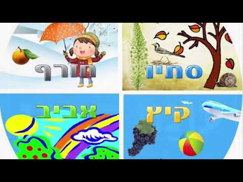 וִידֵאוֹ: באיזו עונה מתקיימים האאוטסיידרים?