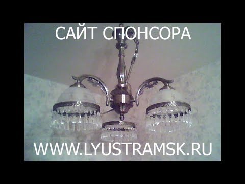 Люстра Классика от ЛЮСТРАМСК.РУ: мини каталог (часть 6)