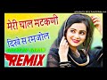 Meri chal matakni dikhe se ramjhol ragni dj remix //patla dupatta tera muh dikhe //vibration Mixx Mp3 Song