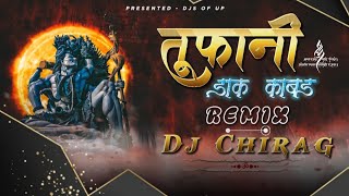 Tufani Dak Kawad Remix - Dj Chirag | Sawan Special Haridwar Dj Song | @DJsOfUp