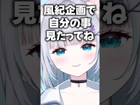 風紀企画で自分の罪状を隠蔽しようとするすみーｗｗ【花芽すみれ/ぶいすぽ/切り抜き】
