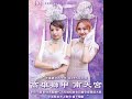 【直播】高雄獅甲南天宮進香回駕遶境