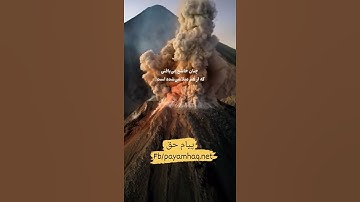 آیات برای تعقل و تفکر ...سوره حشر آیه ۲۱