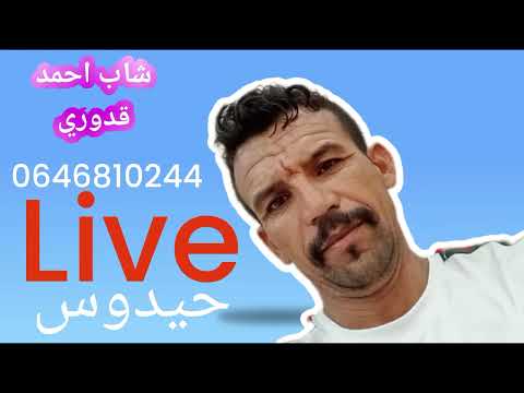 Cheb Ahmed Kadouri Lile Lile Wlyali 2025 